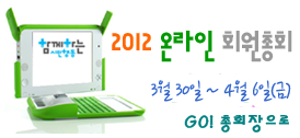 2012_meeting.png