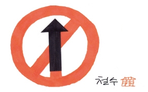 youja-declaration.jpg