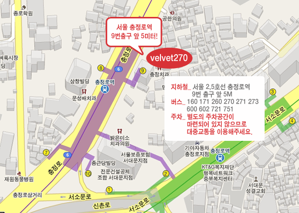 찾아오시는 길: 지하철 서울 2,5호선 충정로역 9번 출구 5M, 버스 160 171 260 270 271 273 600 602 721 751, 별도의 주차공간이 마련되어 있지 않으므로 대중교통을 이용해주세요.