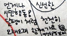 donate_side1.png