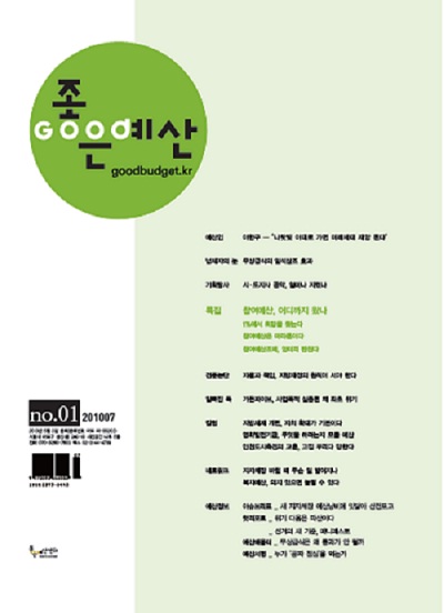 201007_goodbudget.jpg