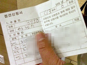 의외로 간단했던 접견신청절차 의외로 간단했던 접견신청절차