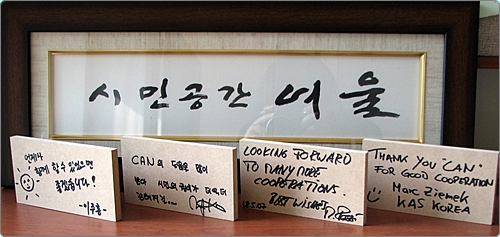 네 분의 방명록