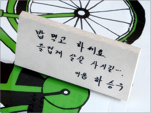밥 먹고 하세요. 즐겁게 살살 사시길...