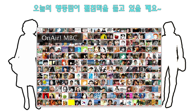 ONairMBC.jpg