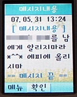 문자메시지