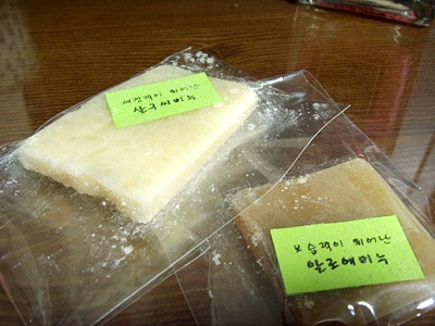 선물받은 천연비누