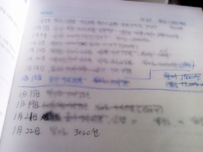 무시무시한 벌금장부 무시무시한 벌금장부