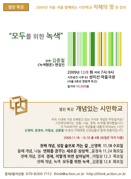20091208_conceptschool.jpg 20091208_conceptschool.jpg