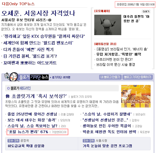미디어다음only 메인