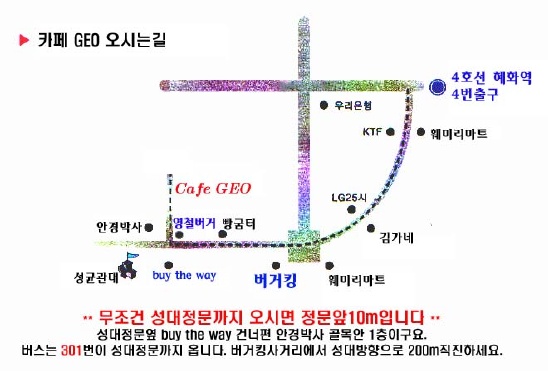 서울 성균관대 입구