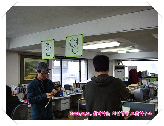 cfile21.uf.155AB80C49DB136D51C52B.jpg||cfile24.uf.20629B0F49DB136E7E5EA3.jpg||cfile25.uf.143CAD0D49DB136E6F0854.jpg|저희 운영위원분들의 캐리커처를 사무실의 미희씨가 그렸습니다 |cfile22.uf.20627F0F49DB136F4E5CEF.jpg|실과 교과서의 한 장면 같지 않습니까~|cfile23.uf.13619E0F49DB136F823B98.jpg||cfile22.uf.2061360F49DB136F37AEFA.jpg|드디어 완성~!|cfile4.uf.135AA10C49DB137067E6E0.jpg||width=\