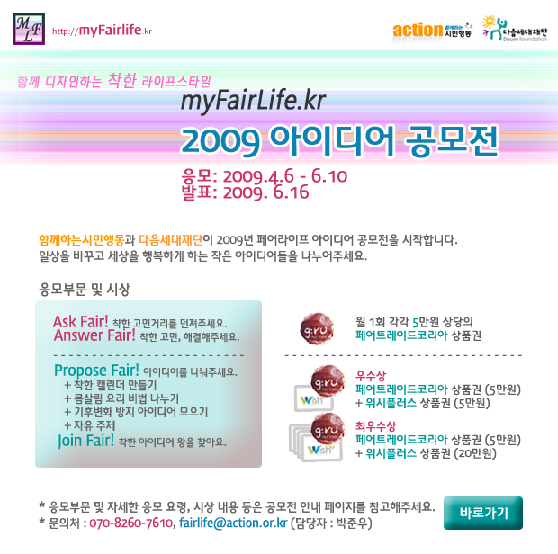 2009awardposter.PNG