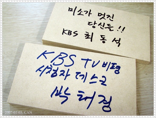 변두리가 마구 닥달해 받아낸 TV비평팀 방명록 ㅎㅎ 변두리가 마구 닥달해 받아낸 TV비평팀 방명록 ㅎㅎ