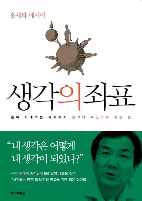 KOR9788984313583.jpg KOR9788984313583.jpg