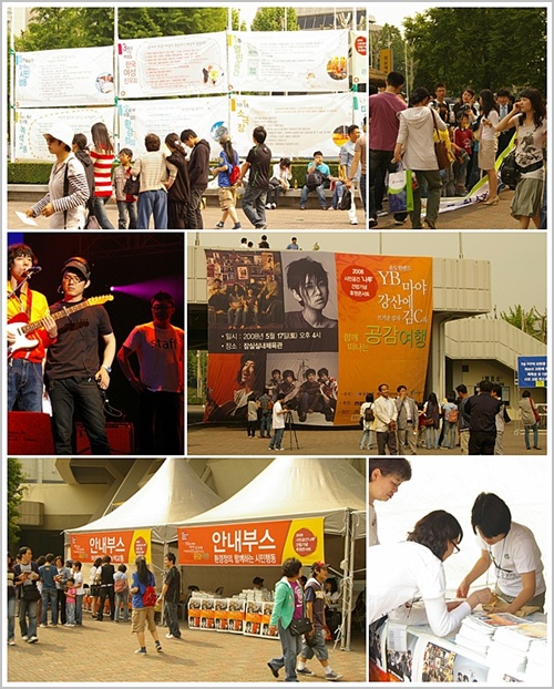 080517_concert3.jpg