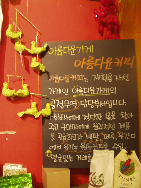 공정무역, 아름다운 커피 소개^.^|cfile5.uf.12769D1D4A4D9B686B4B00.jpg|width=\